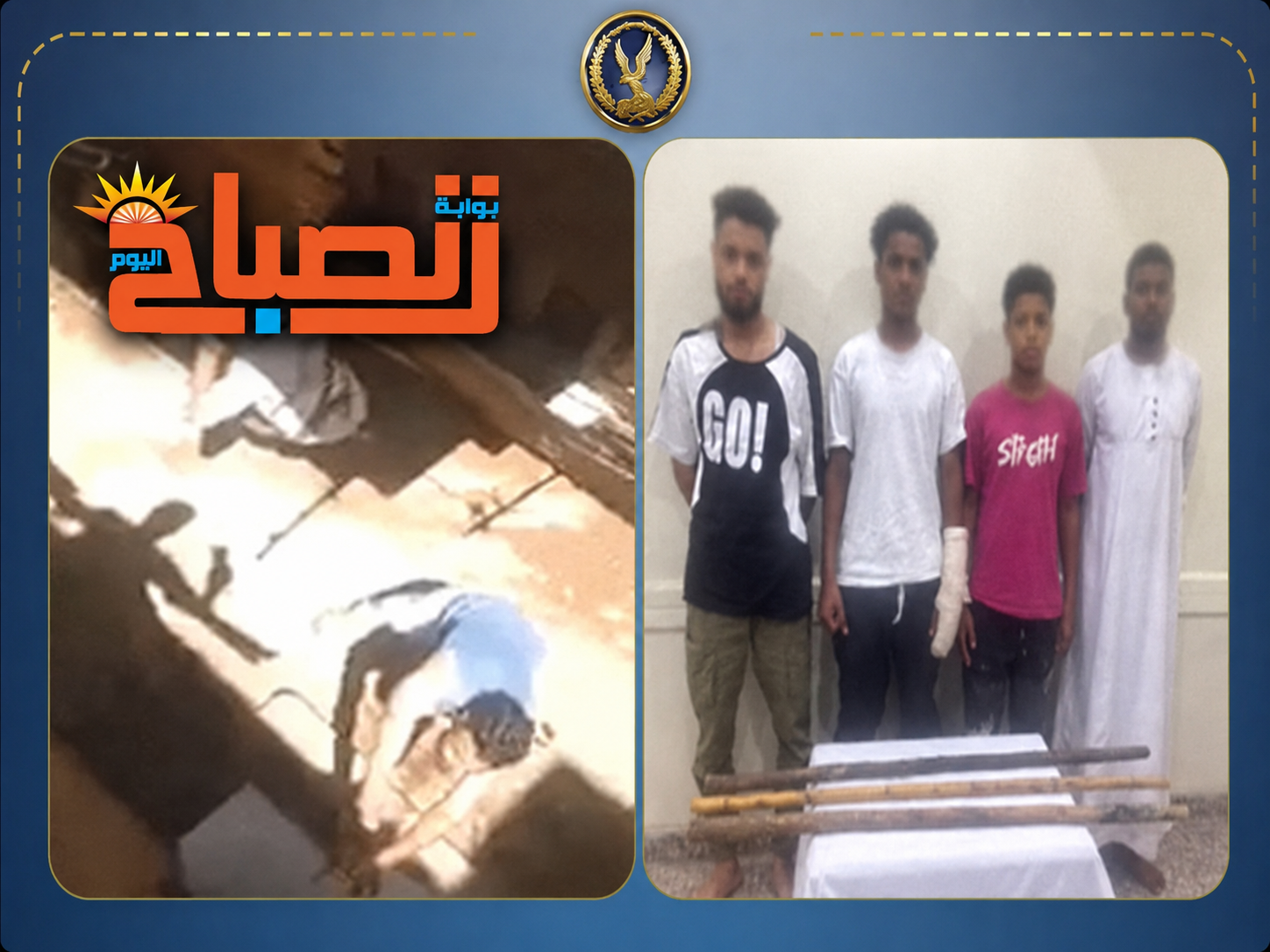 الداخلية تكشف ملابسات مشاجرة عنيفة بين جيران في قوص بقنا